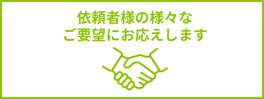 栃木県小山市のおやま探偵事務所は、依頼者様の様々なご要望にお応えします